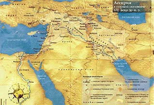Ассирия