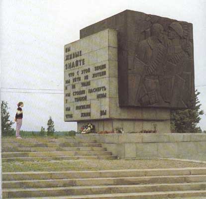 Памятник на краю Невского пятачка