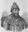 Иван Васильевич Грозный (царь Иван IV)