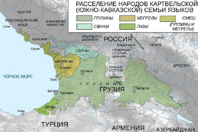Расселение народов картвельской (южно-кавказской) семьи языков