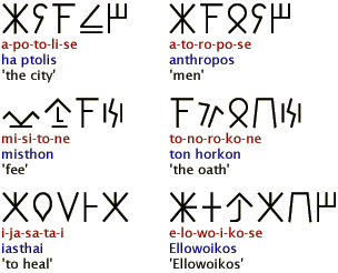 Надпись на классическом кипрском