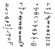 Винчанские печати из Диспилио