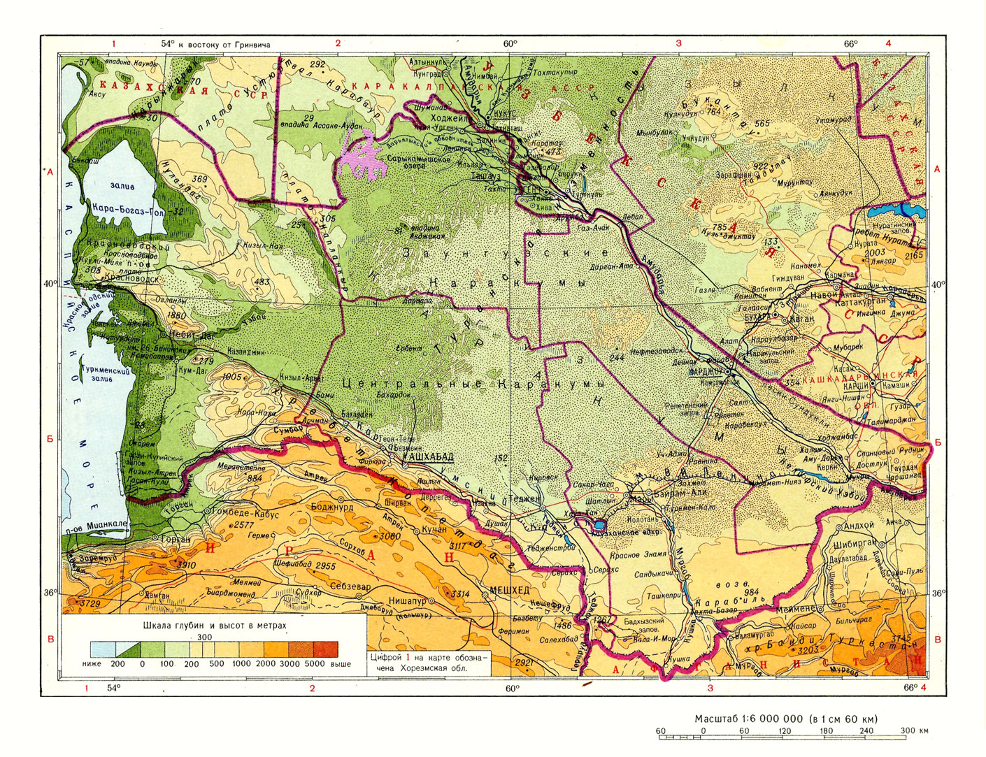 Физическая карта Туркменской ССР