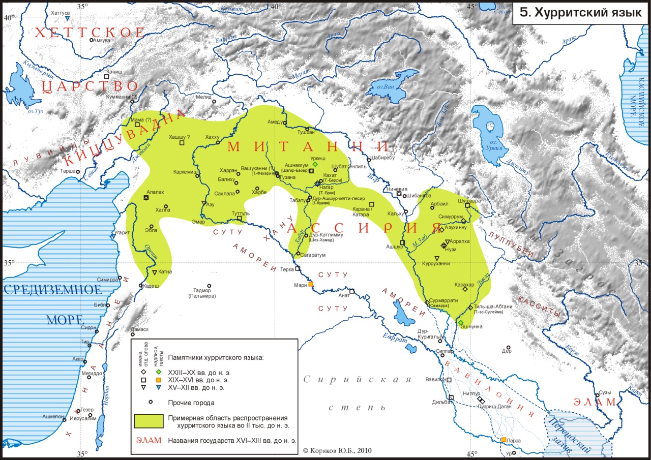 Распространение хурритского языка (карта)