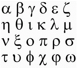 Греческий алфавит (24 буквы)