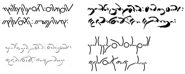 Образцы письма и шрифтов Арахауварфа