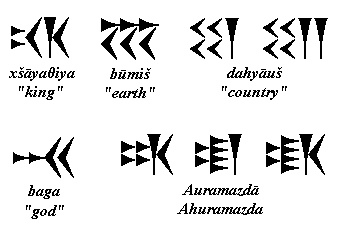 Древне-персидская логограмма