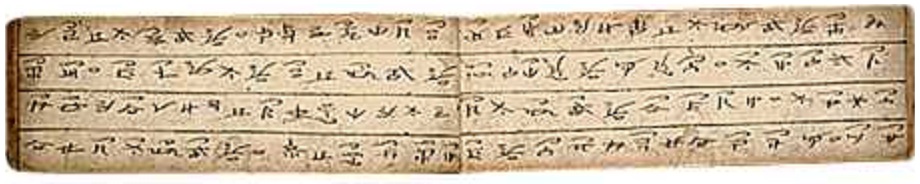 Образец письма слогового геба для народа наси