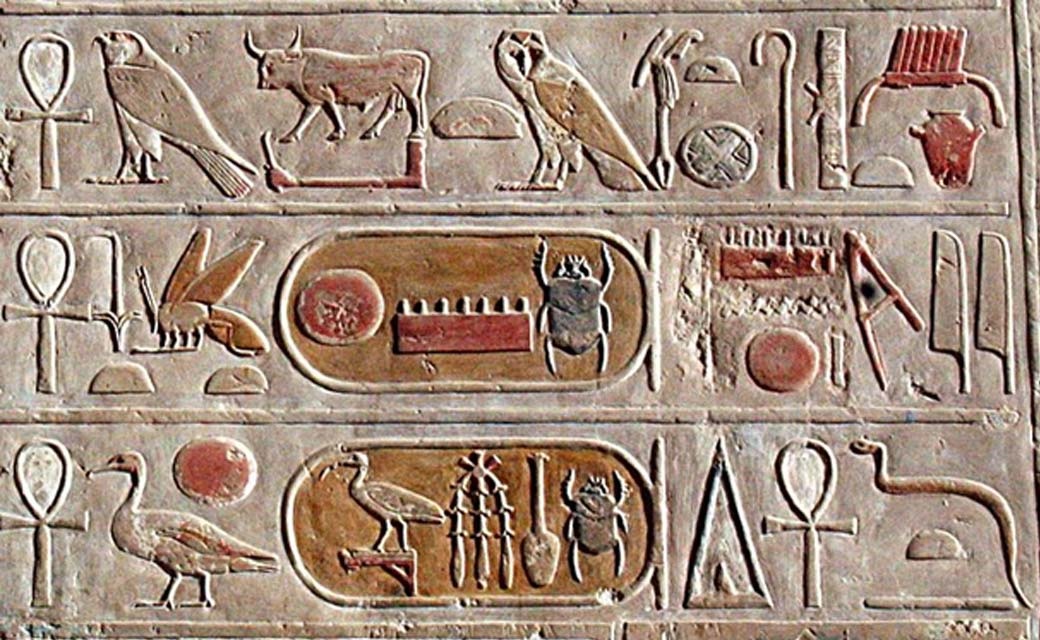 Плита с древнеегипетским иероглифическим текстом