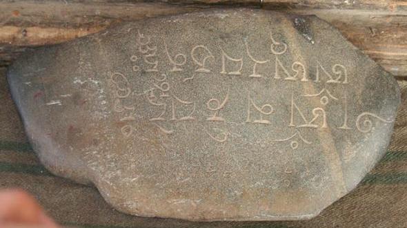 Иссык-кульский камень с надписью