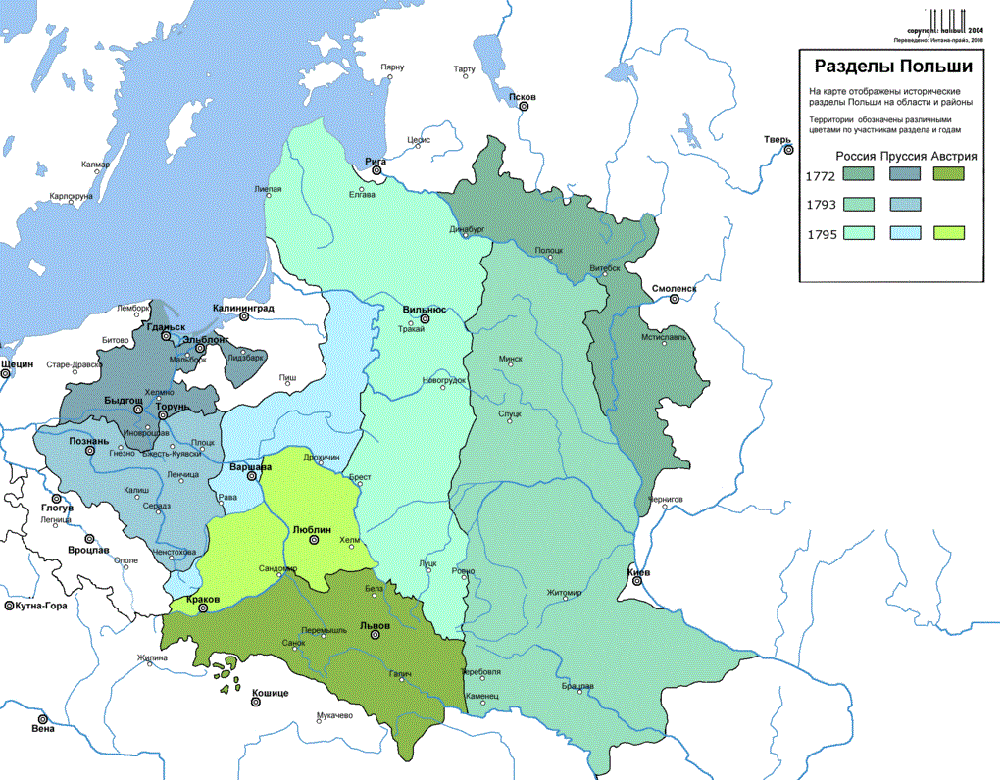 3 раздела Польши между Австрией, Пруссией и Россией (1772, 1793, 1795)